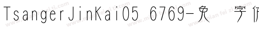TsangerJinKai05 6769字体转换